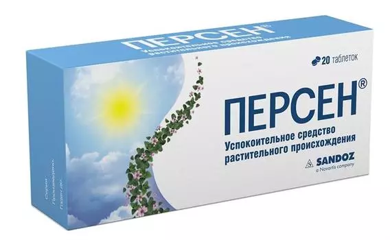 персен 20 табл