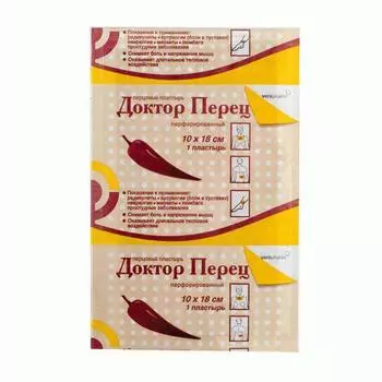 пластырь перцовый 10*18 см перфорированный