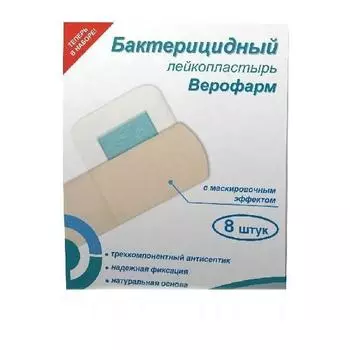 пластырь верофарм бактерицидный 8 бежевые