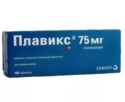 плавикс 75 мг 100 табл