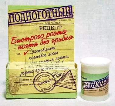 подноготный крем 15 г