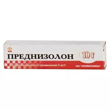 преднизолон мазь 0,5% 10 г