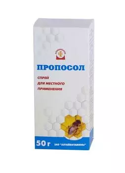 пропосол аэрозоль 50 г