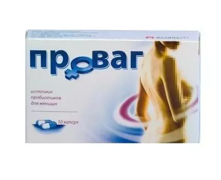 проваг капсулы n10