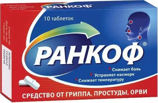ранкоф 10 табл