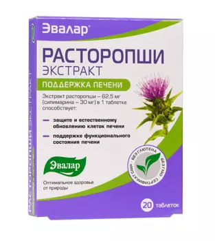 расторопша таблетки 20 шт