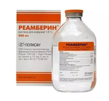 реамберин раствор для инфузий 1,5% 400 мл