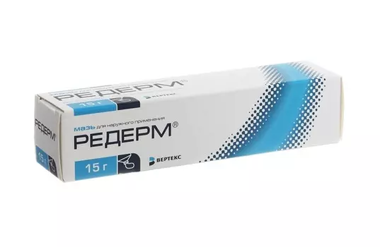 редерм мазь 15 г