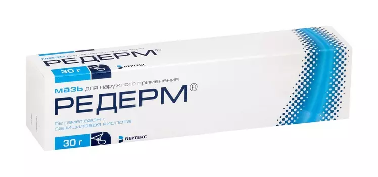 редерм мазь 30 г