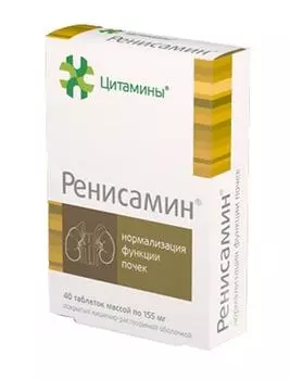 ренисамин 40 табл