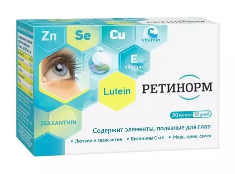 ретинорм 30 капс