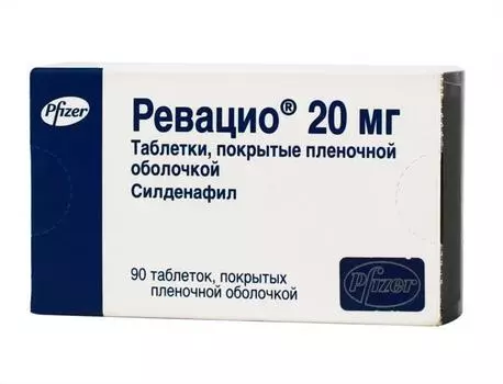 ревацио 20 мг 90 табл
