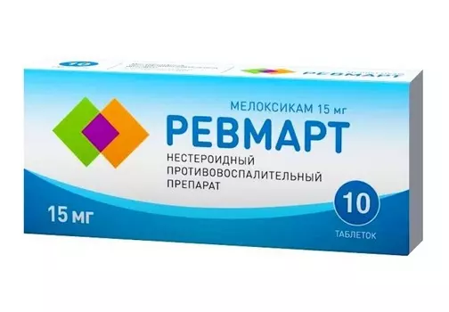 ревмарт 15 мг 10 табл