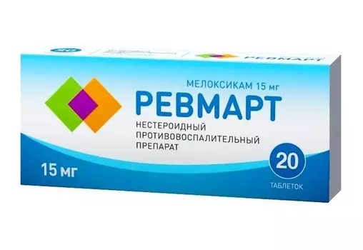 ревмарт 15 мг 20 табл