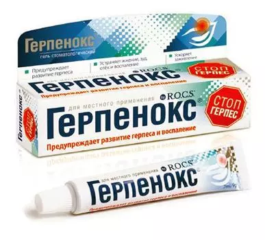 рокс герпенокс гель стоматологический 9 г