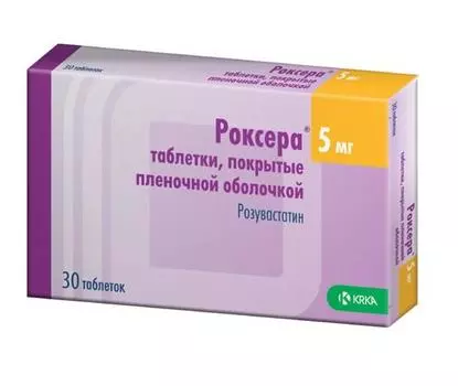 роксера 5 мг 30 табл