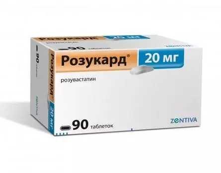 розукард 20 мг 90 табл