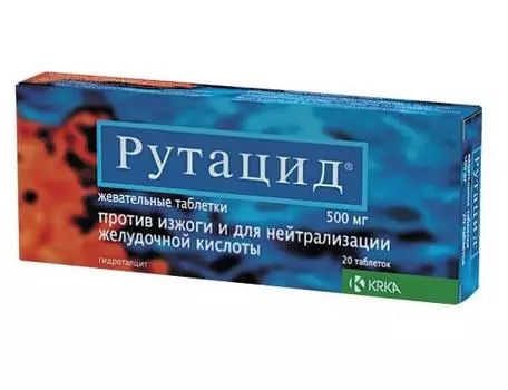 рутацид 500 мг 20 таблетки жевательные