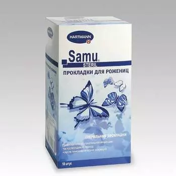 саму прокладки для рожениц 10 шт