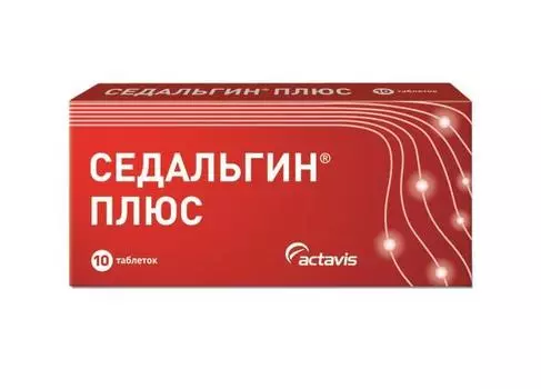 седальгин плюс 10 табл