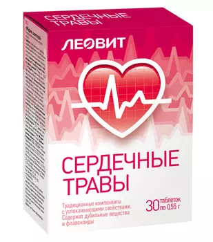 сердечные травы 30 табл