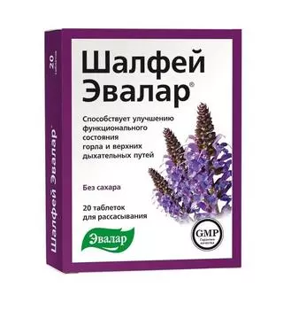 шалфей эвалар 20 табл