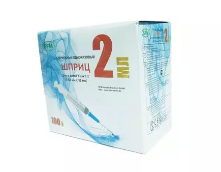 шприц одноразовый 2 мл 100 шт