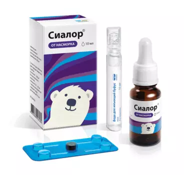 сиалор протаргол капли назальные 2% 10 мл