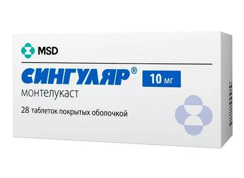сингуляр 10 мг 28 таблетки
