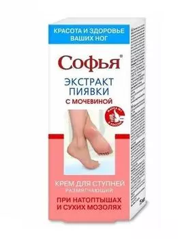 софья крем для стоп пиявка и мочевина 75 мл
