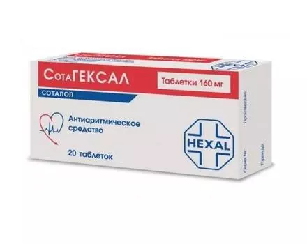 сотагексал 160 мг 20 табл