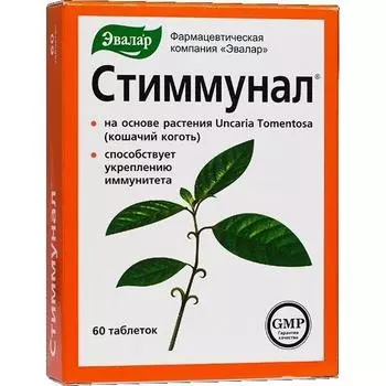 стиммунал укрепление иммунитета 60 табл