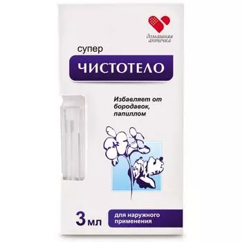 суперчистотело 3 мл косметическое средств