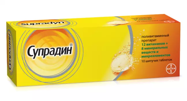 супрадин таблетки шипучие 10 шт
