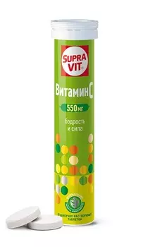 суправит витамин с 550 мг 20 таблетки шипучие