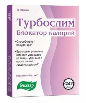 турбослим блокатор калорий 40 табл
