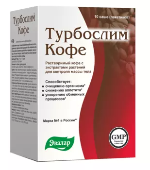 турбослим кофе 10 саше