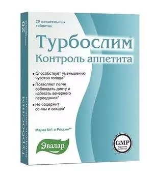 турбослим контроль аппетита 20 таблетки жевательные