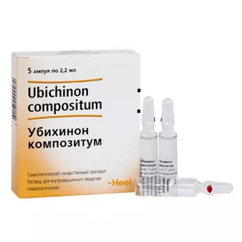 убихинон композитум раствор для инъекций 2,2 мл 5 амп