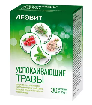 успокаивающие травы 30 табл
