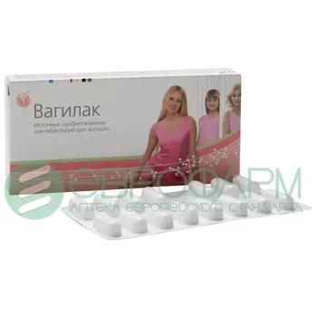 вагилак 180 мг 15 капсулы