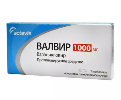 валвир 1000 мг 7 табл
