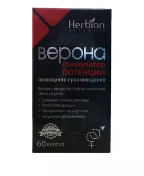 верона 60 капс