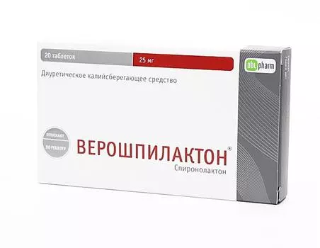 верошпилактон 25 мг 20 табл