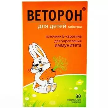 веторон для детей 30 таблетки жевательные