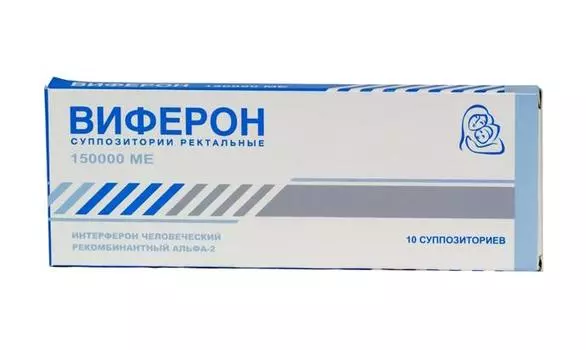 виферон-1 150 000 ме 10 супп