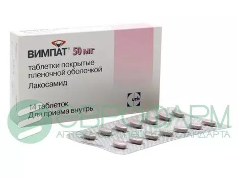 вимпат 50 мг 14 табл