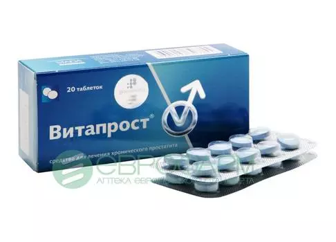 витапрост таблетки n20