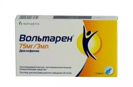 вольтарен раствор в/м 25 мг/мл 3 мл 5 ампул