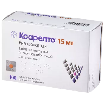 ксарелто 15 мг 100 табл